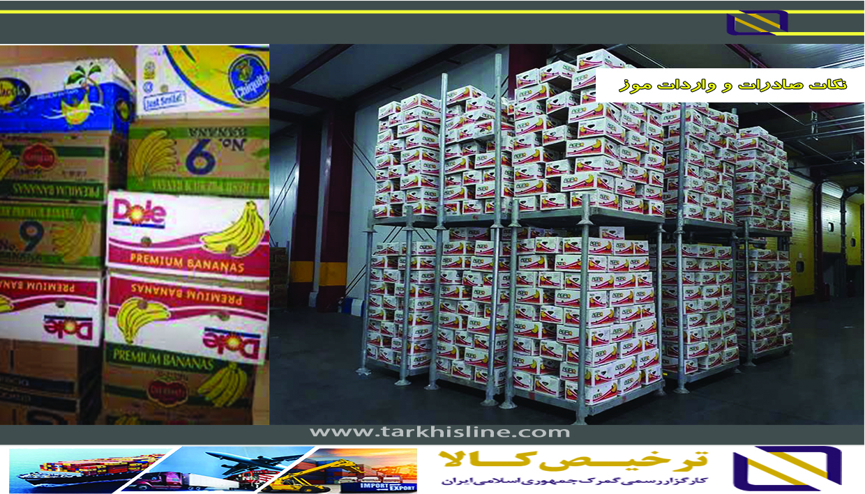 شرکت بازرگانی ترخیص لاین در زمینه واردات و صادرات به صورت تخصصی- تماس با ما: 09152061630